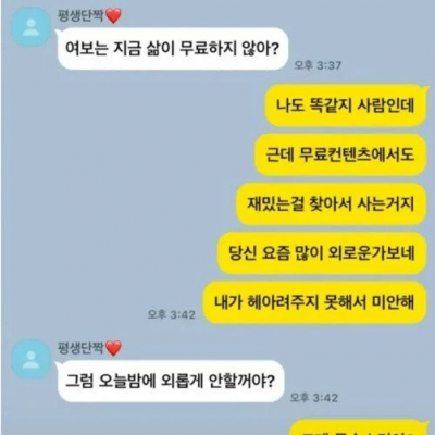 삶이 무료하다는 와이프