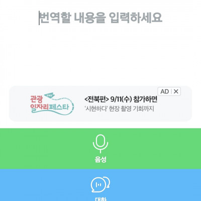 파파고 번역기