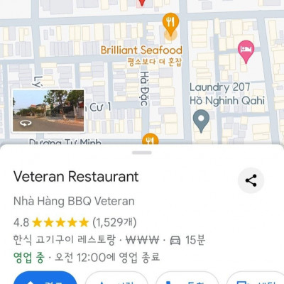 다낭 Veteran Restaurant 베테랑 삼겹살