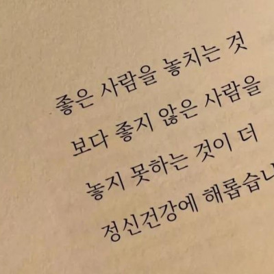 좋은글? 이 있어서 퍼와봅니다 ㅋ