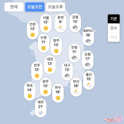 행복한 하루 되세요 #날씨