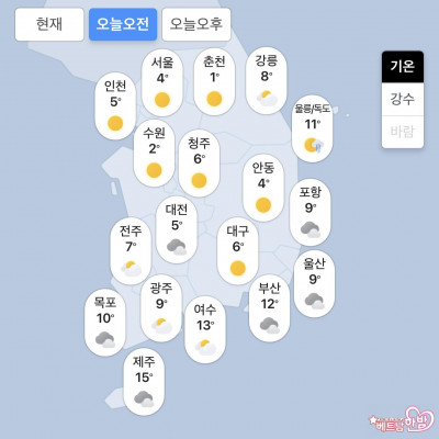 행복한 하루 되세요 #날씨