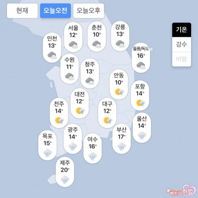 행복한 하루 되세요 #날씨 #11월