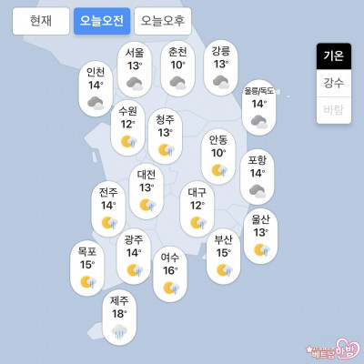 행복한 하루 되세요 #날씨