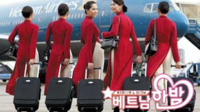 베트남항공은 사랑입니다..