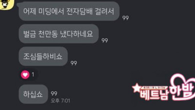 방벳 예정이신분 전담 조심하세유 ㅠㅠ