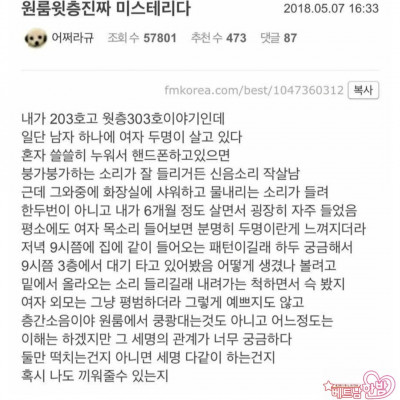 아래 층 남자의 궁금증