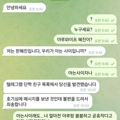 야루님