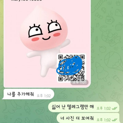 남자답게 직진 했습니다