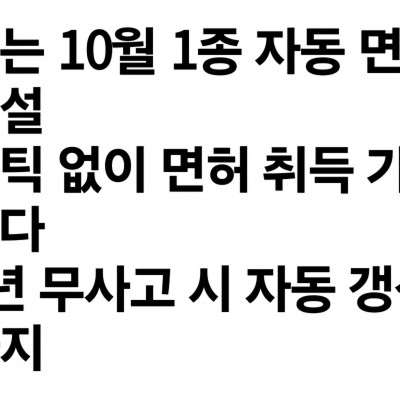 올 10월부터 신설되는..