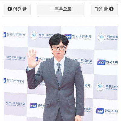 유재석 털어봤지만..