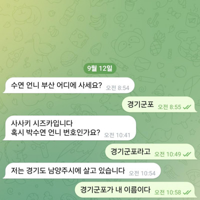 경기모포님의 분발을 촉구합니다