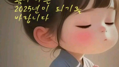 새해에도 건강하시고...