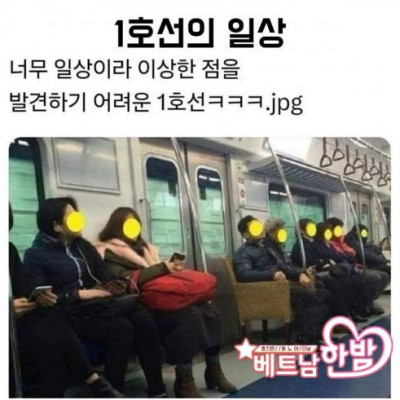 1호선...그곳은 대체 어떤 곳인가요?