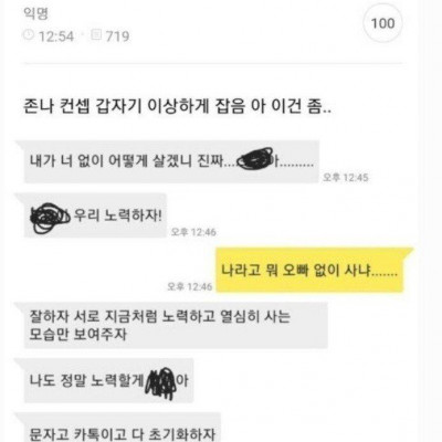 남편이랑 개싸우고 다시시작합니다